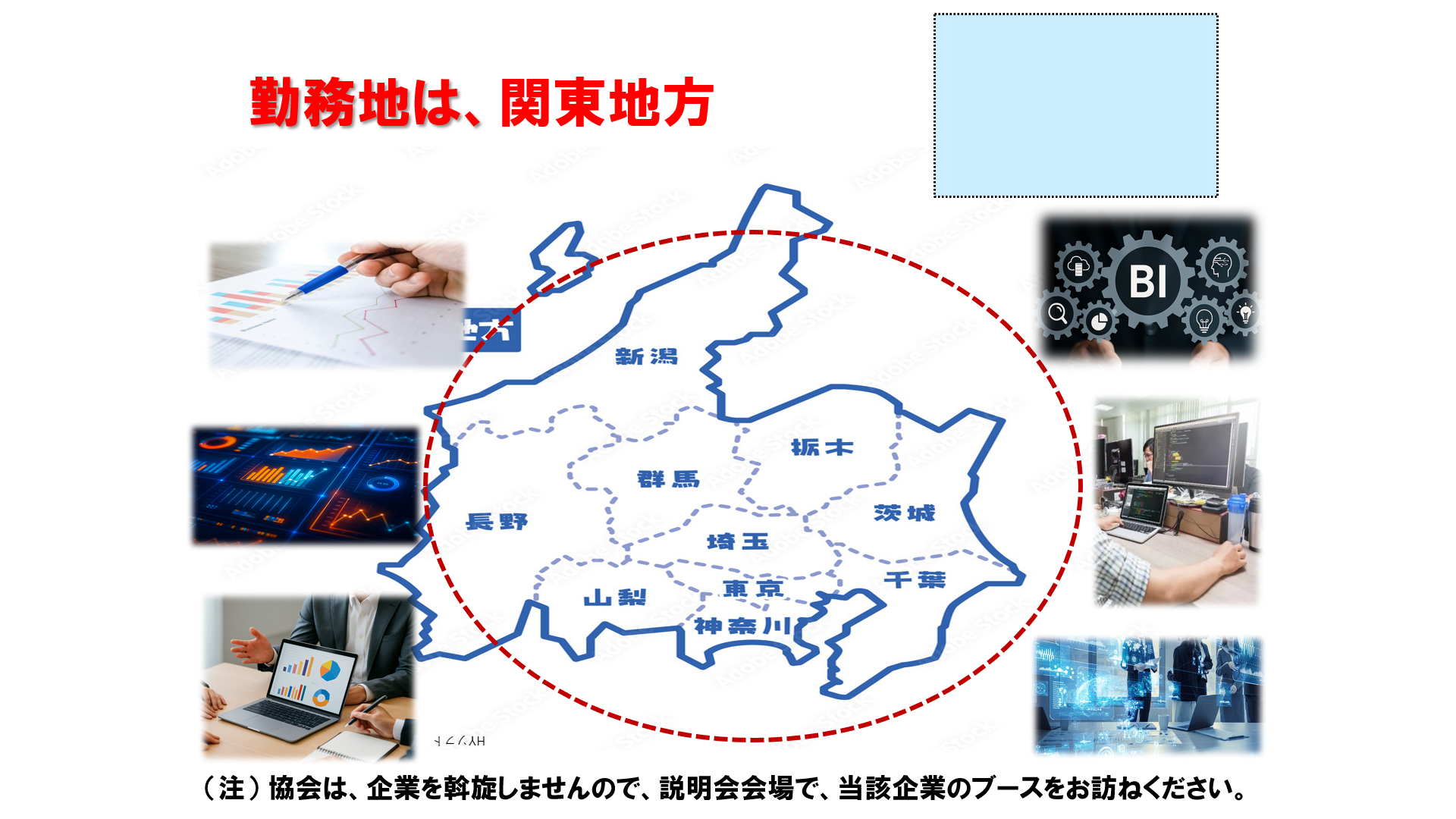 仕事、バイト、正社員